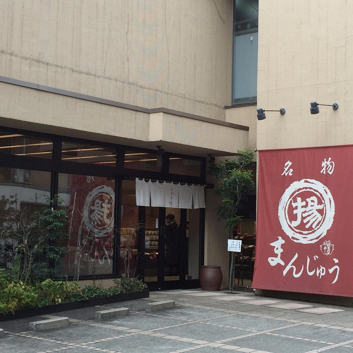 Chuogo Honten Mita restaurant in Tokyo, Japan