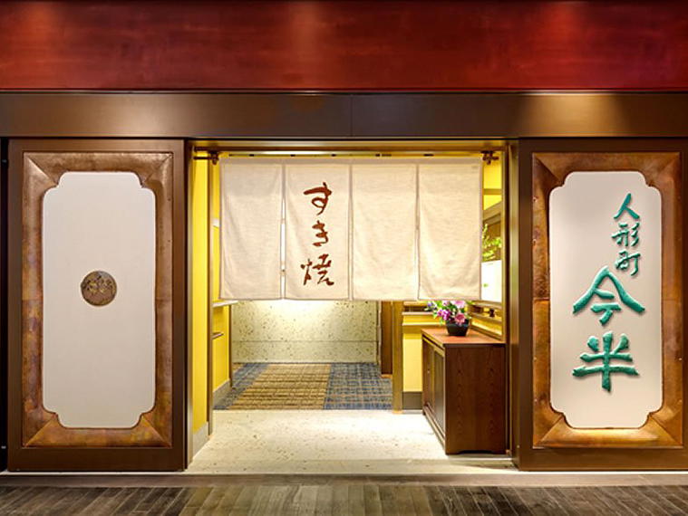 Ningyocho Imahan Nihombashi Takashimaya S.C. Restaurant, Tokyo, Japan