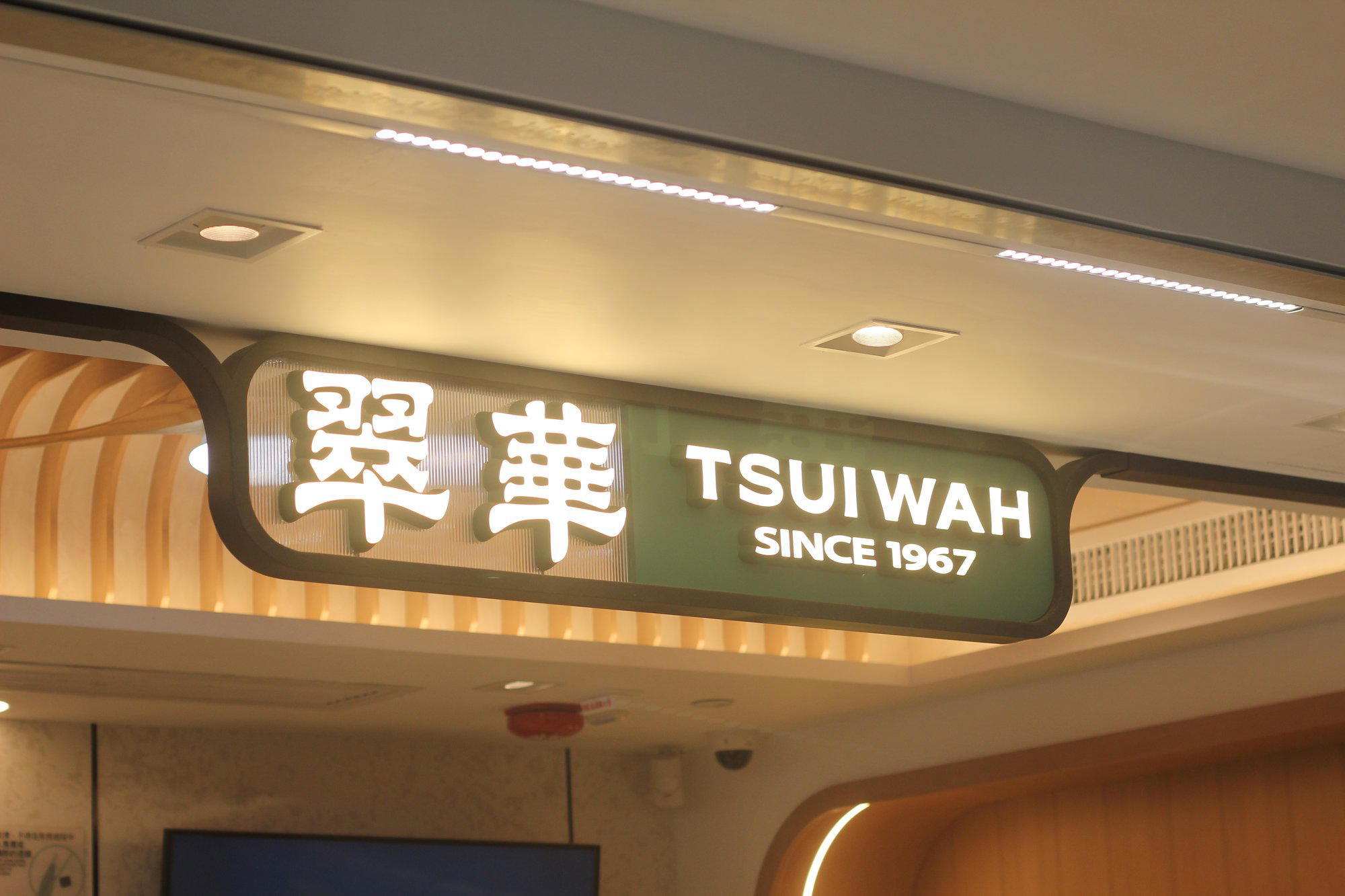 Tsui Wah Restaurant (翠華餐廳) restaurant in Hong Kong, Hong Kong