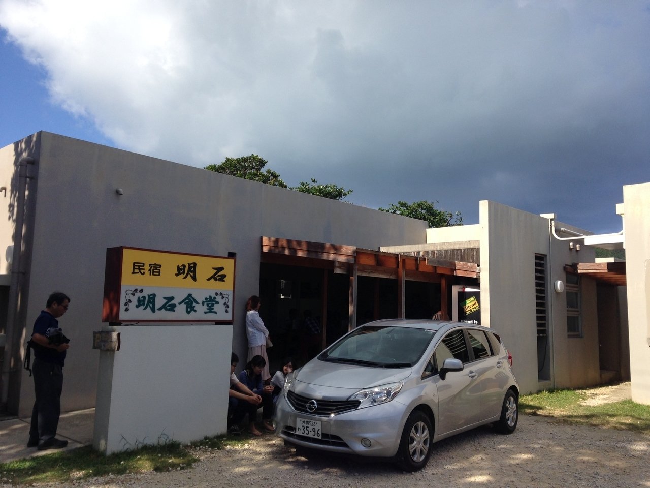 明石食堂, Restaurant in Ishigaki