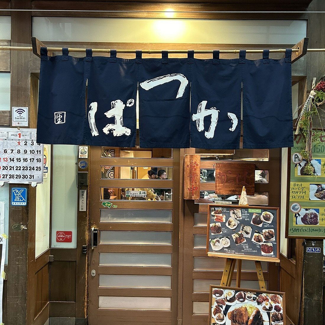Kappa, Restaurant in Kurashiki