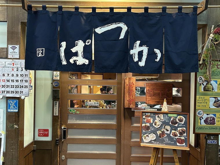 Kappa, Kurashiki, Japan