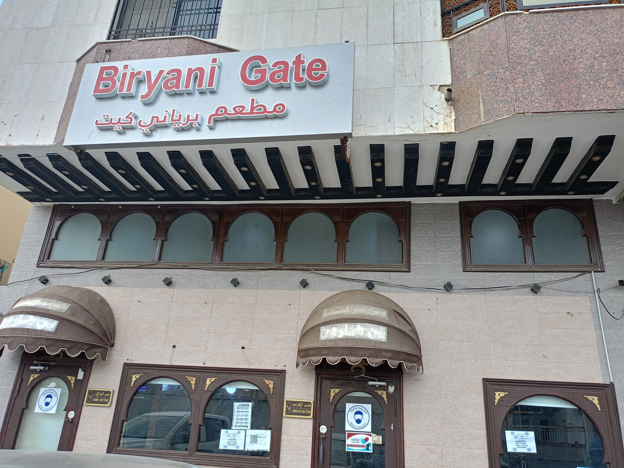 Al Helal, Restaurant in Makkah
