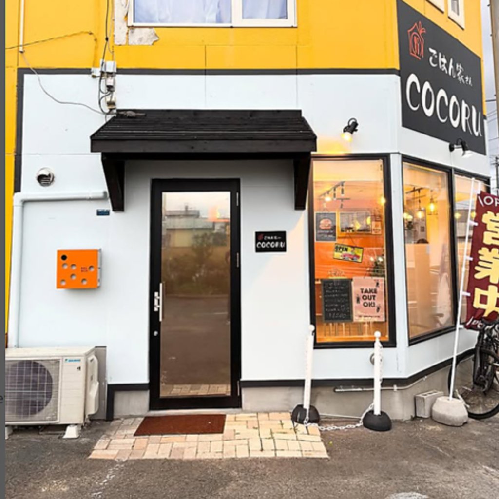 サボテン北見店