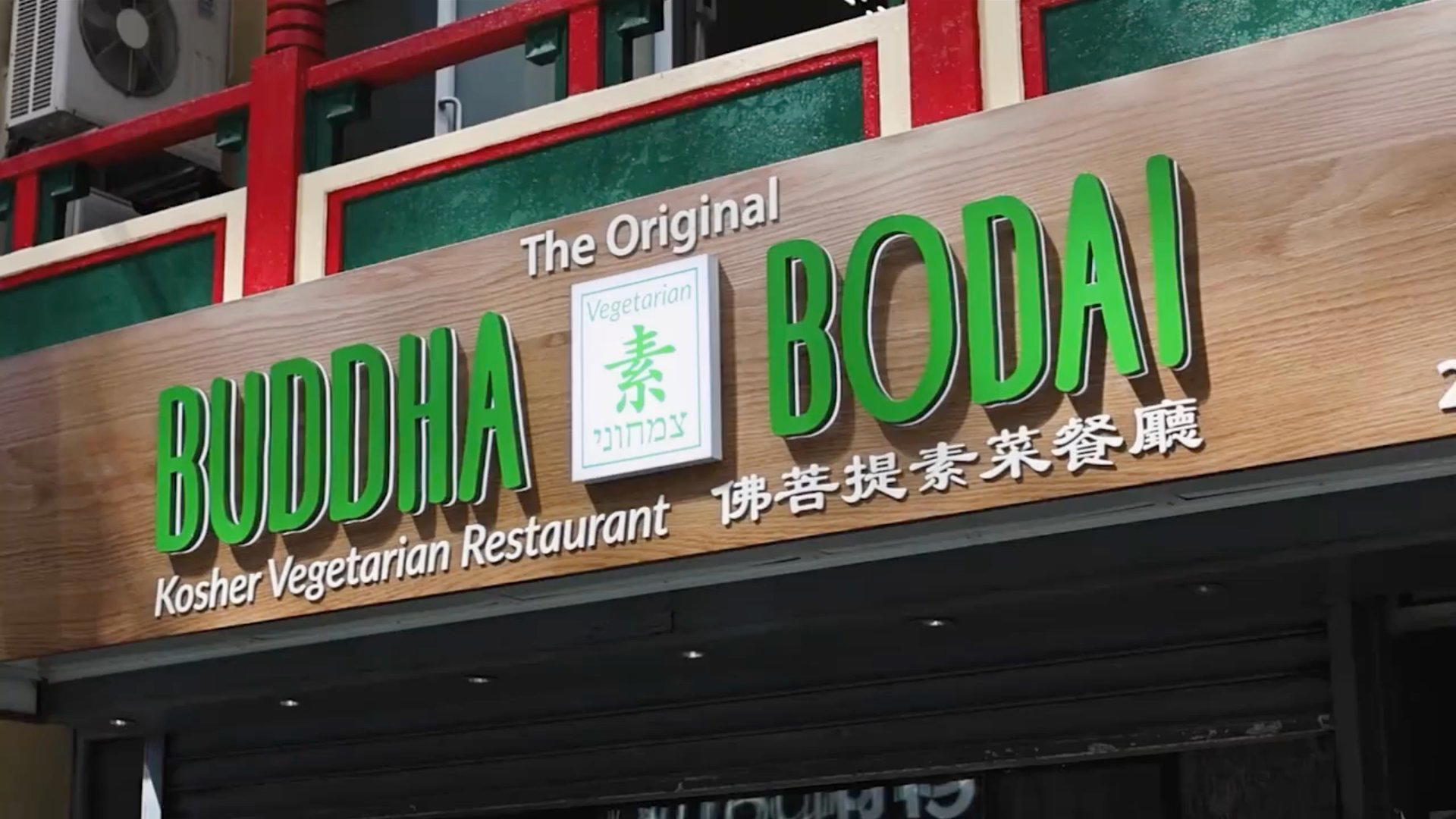 Buddha Bodai Vegetarian Restaurant restaurant in New York City, United States