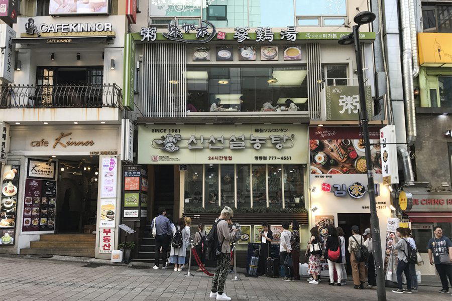 Migabon Restaurant restaurant in Seoul, South Korea