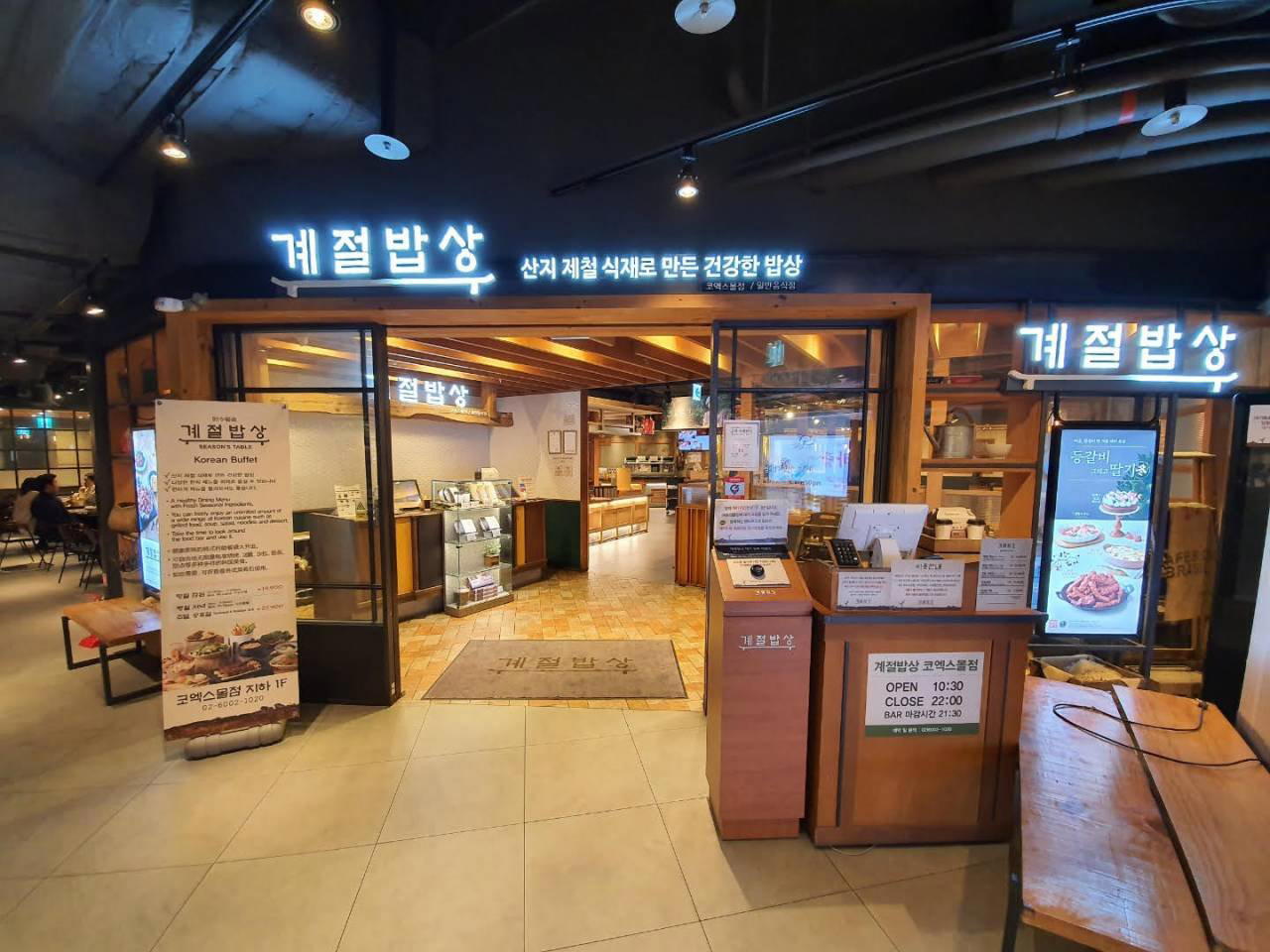 Seasons Table buffet restaurant in Seoul, South Korea