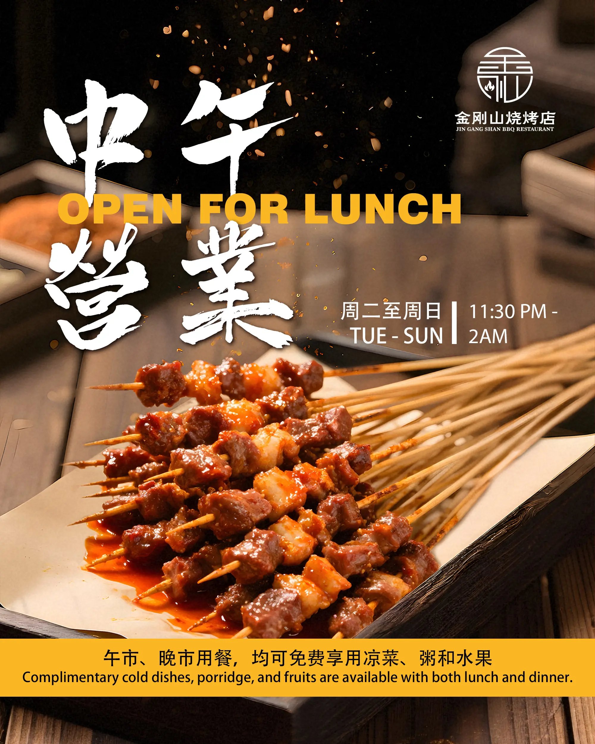 Jingangshan BBQ (金刚山烧烤), Restaurant in Harbin