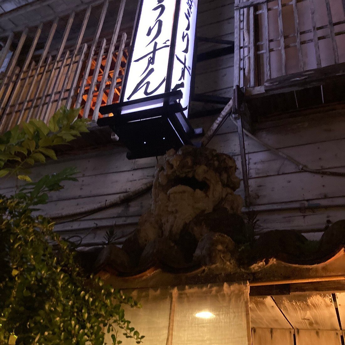 Urizun, Restaurant in Naha Shi