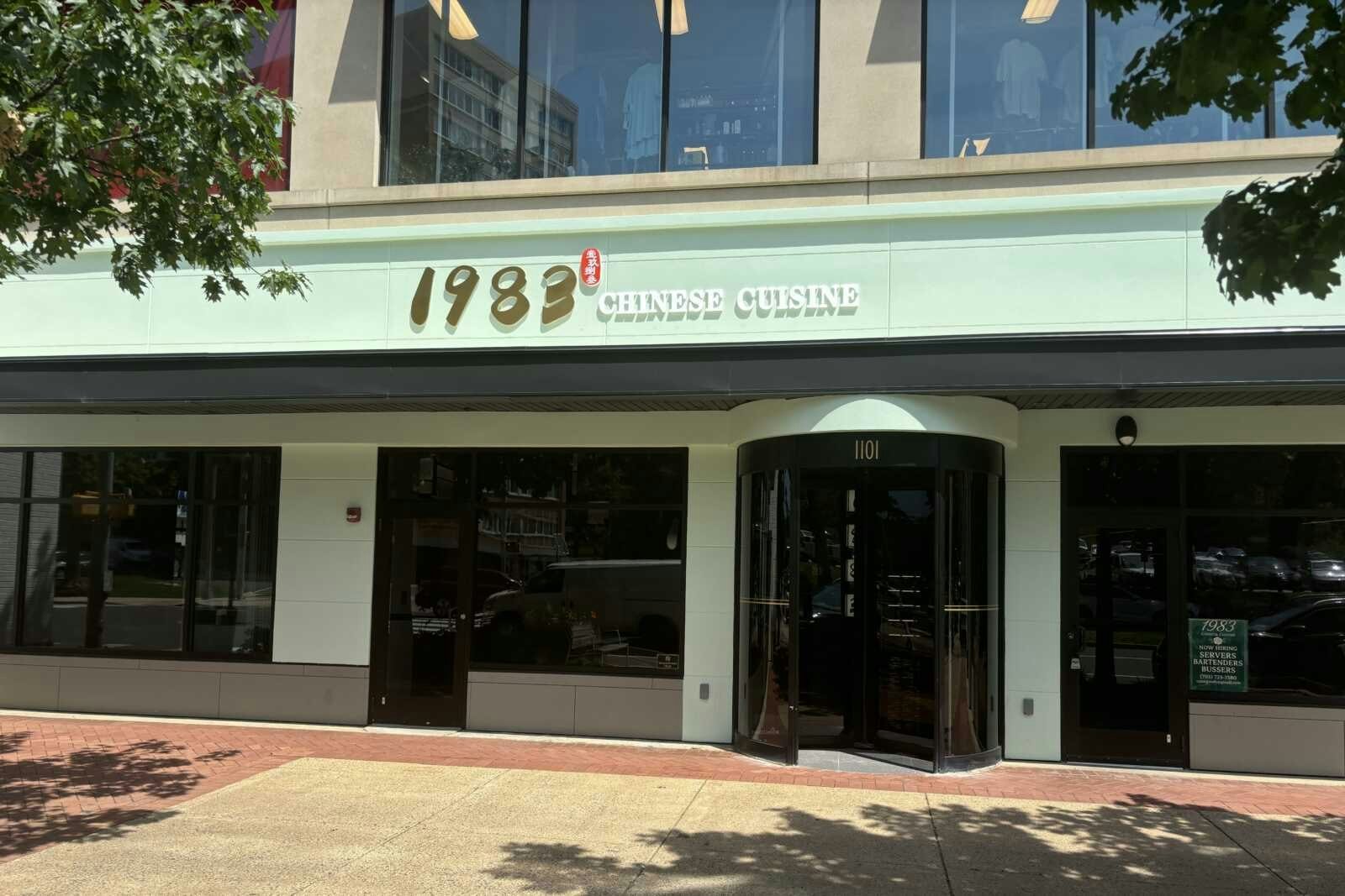 1983 Chinese Cuisine, Restaurant in Arlington