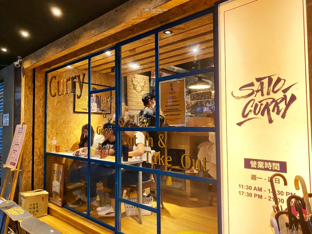 Sato Curry (佐藤咖哩), Restaurant in Taipei