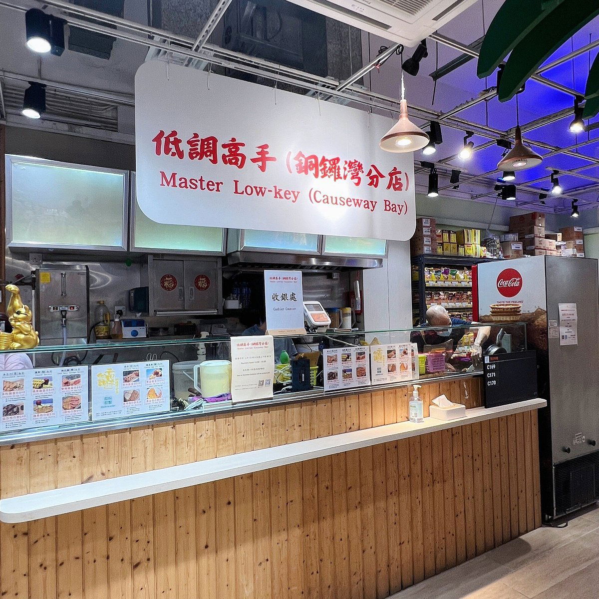 Master Low Key, Restaurant in Hong Kong
