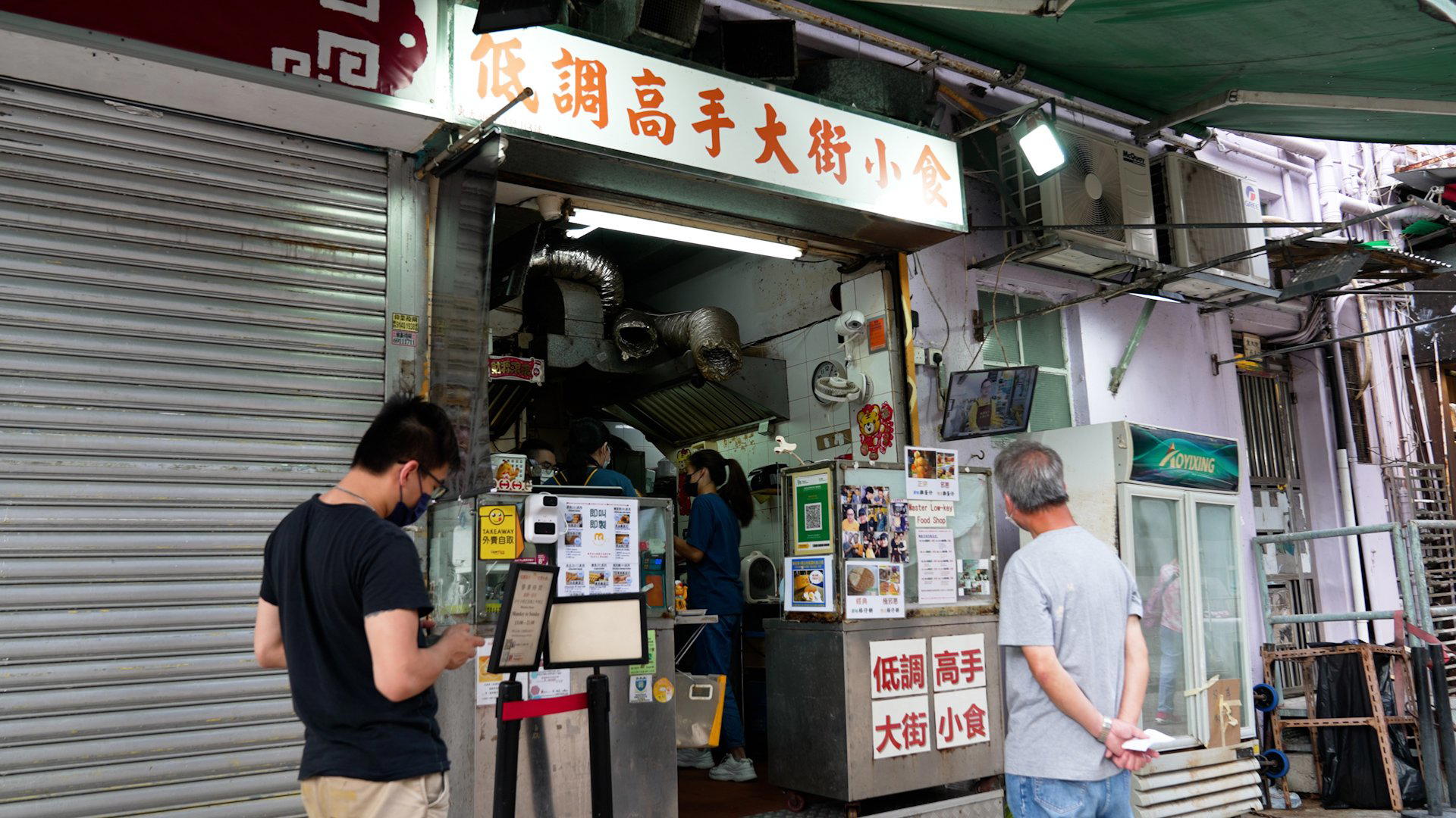 Master Low Key restaurant in Hong Kong, Hong Kong