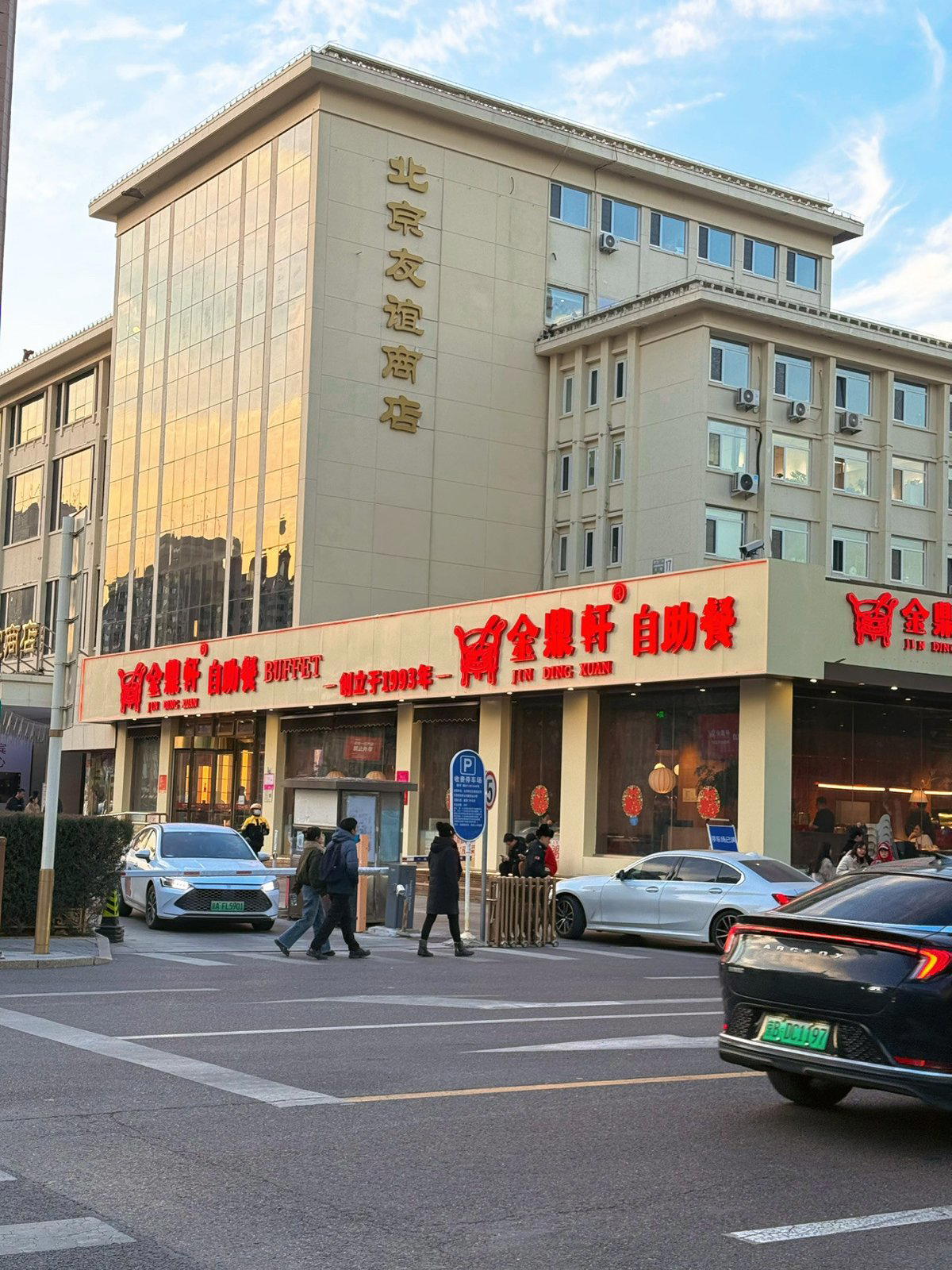 Jing Xuan restaurant in Xi'an