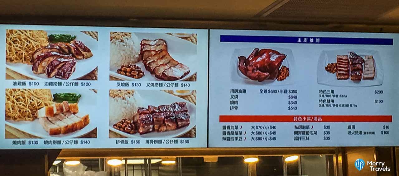 Hawker Chan restaurant in Taipei, Taiwan