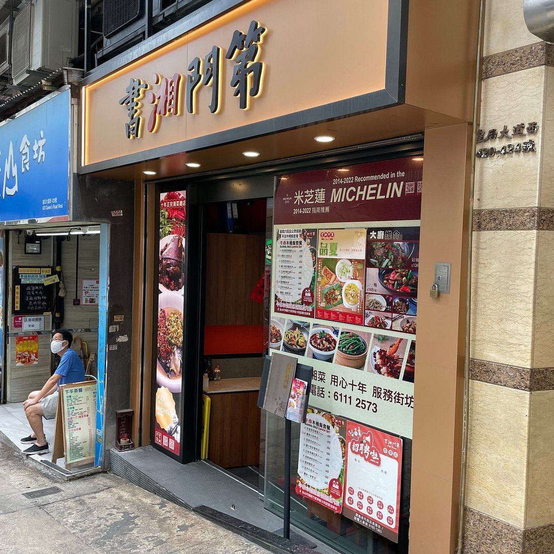 Café Hunan restaurant in Central And Western, Hong Kong