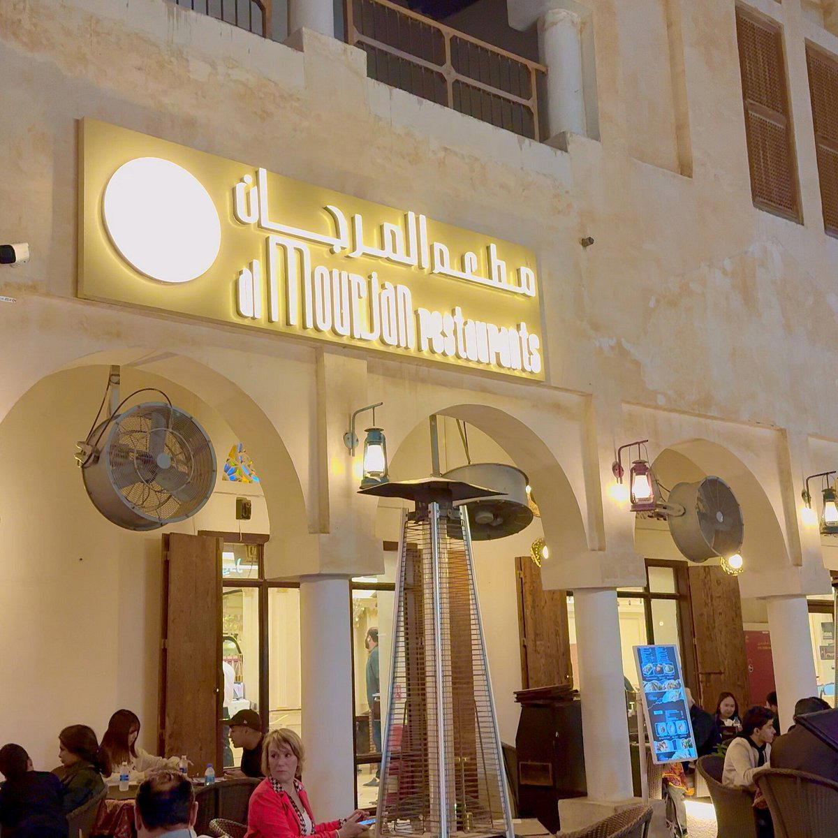 Al Mourjan Restaurants restaurant in Doha, Qatar