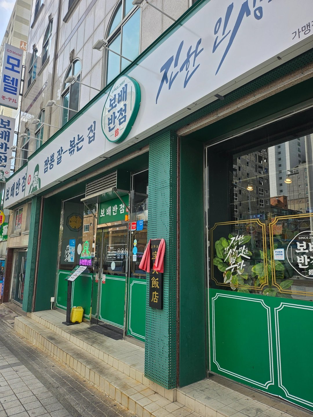 바다마루 전복죽 restaurant in 부산광역시, South Korea