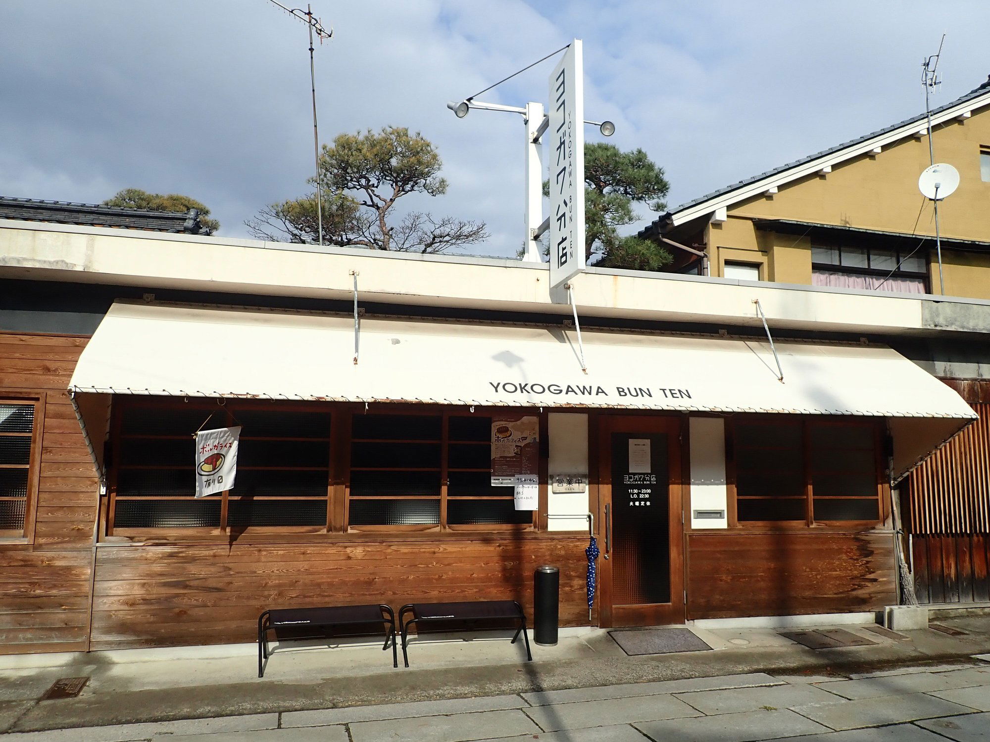 料亭 鎌仁別荘, Restaurant in Echizen