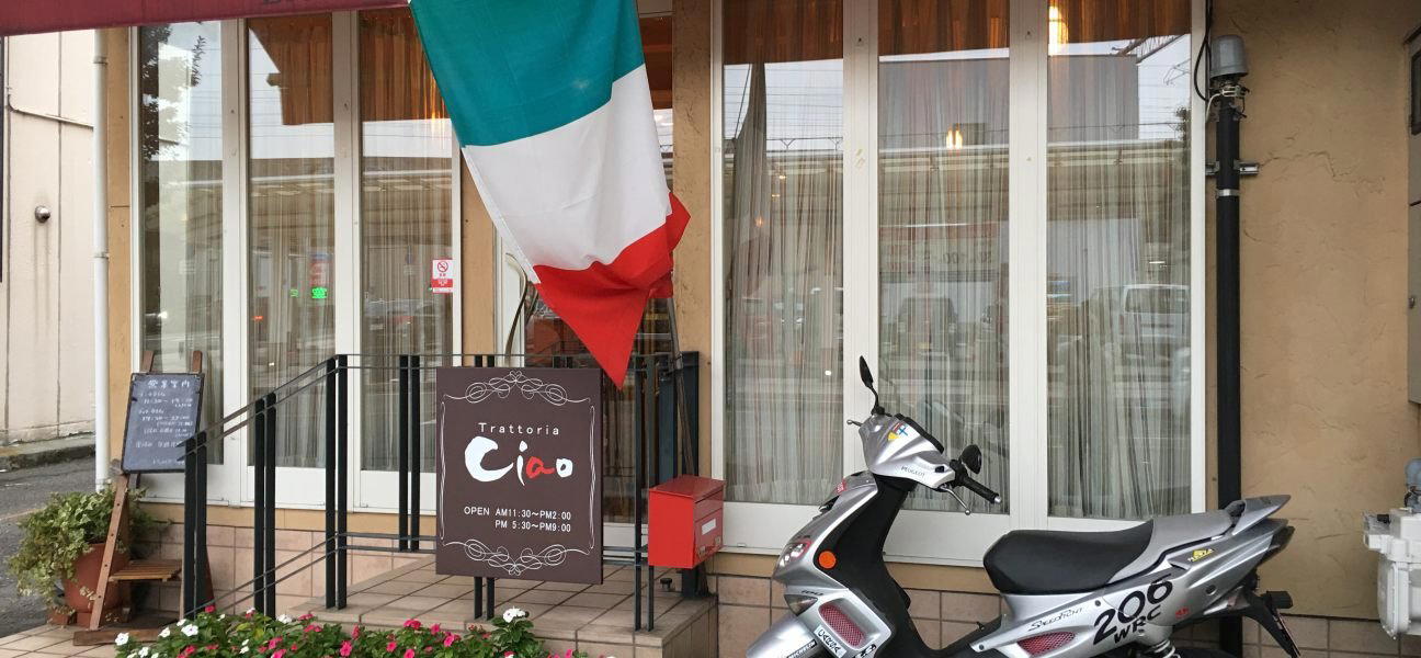 トラットリア チャオ restaurant in Fukui, Japan