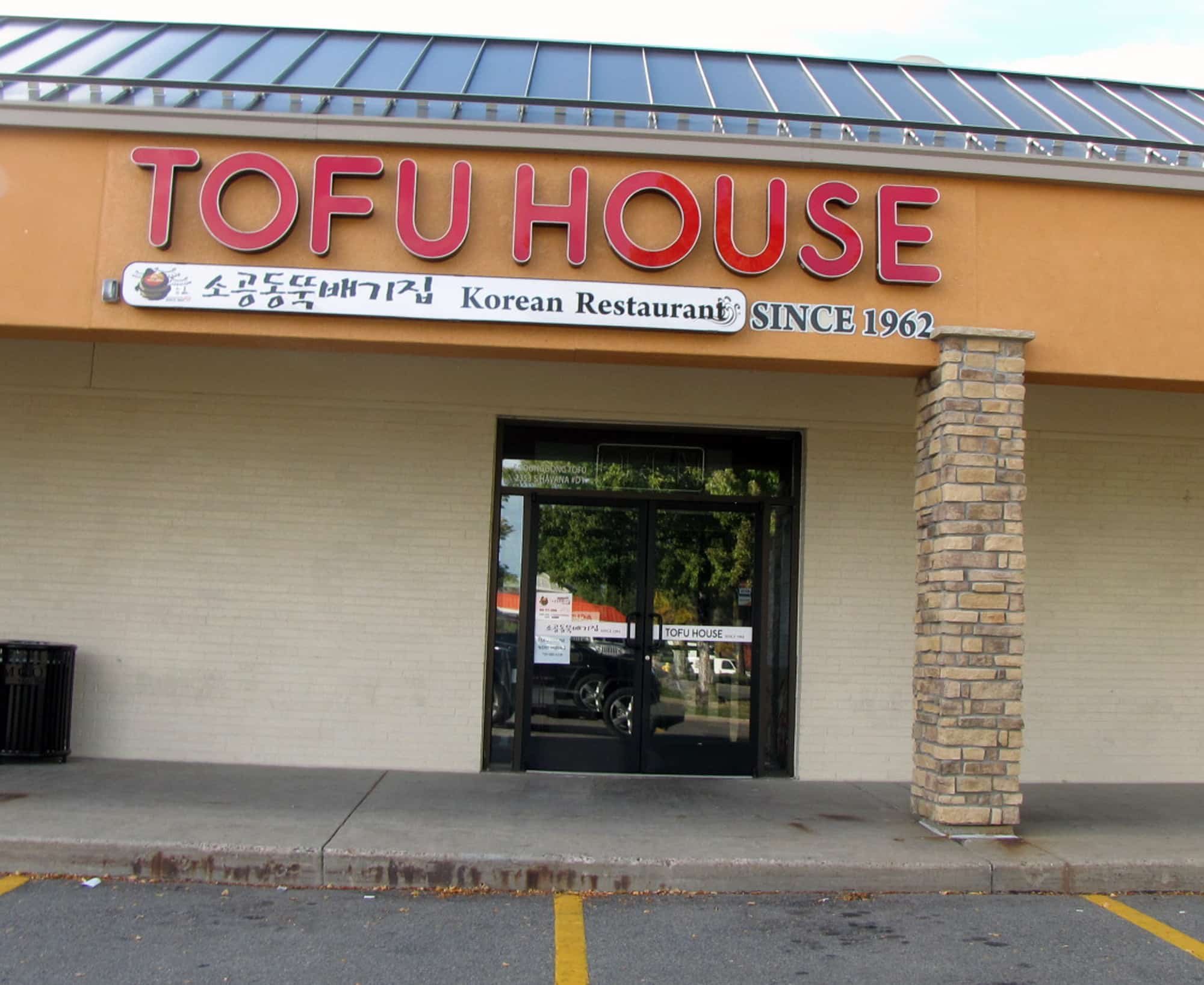 Tofu House, Restaurant in Aurora