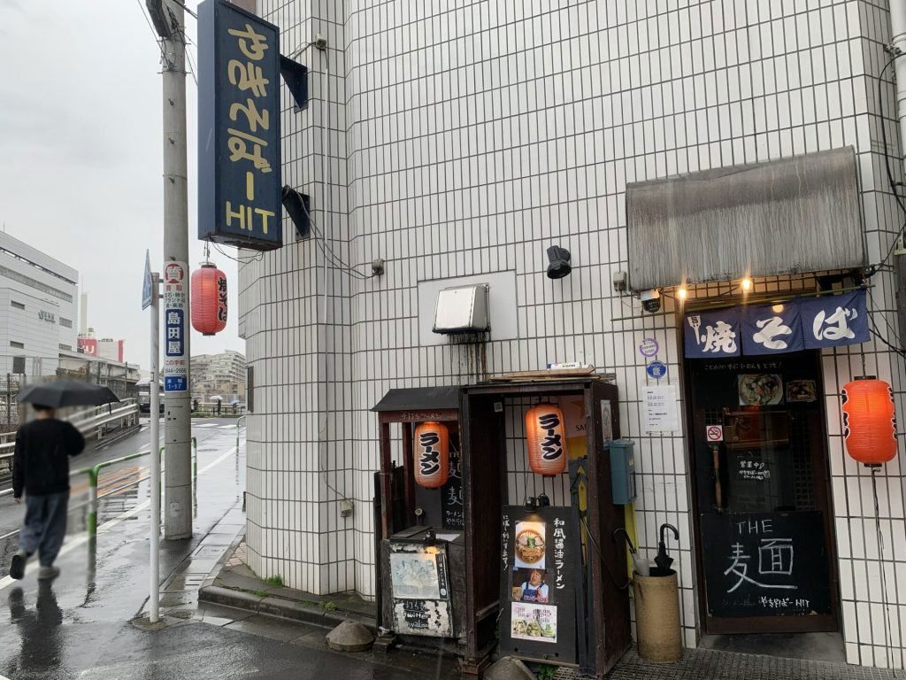 やきそばー HIT, Restaurant in Tokyo