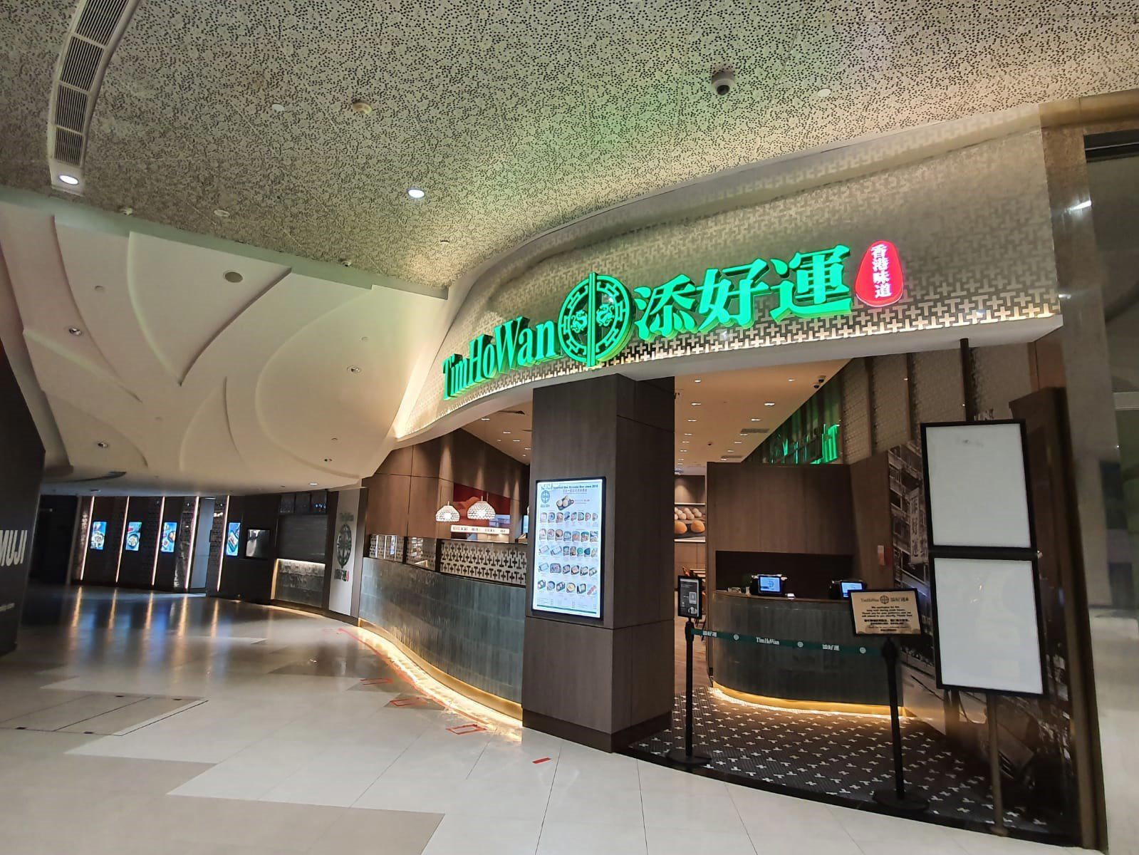 Tim Ho Wan 添好運 restaurant in Singapore, Singapore