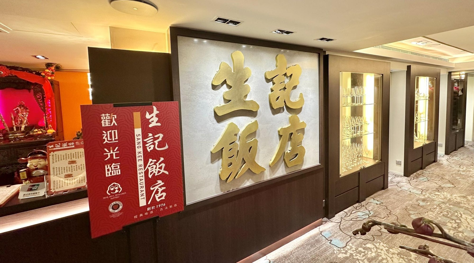 Sang Kee restaurant in Hong Kong, Hong Kong