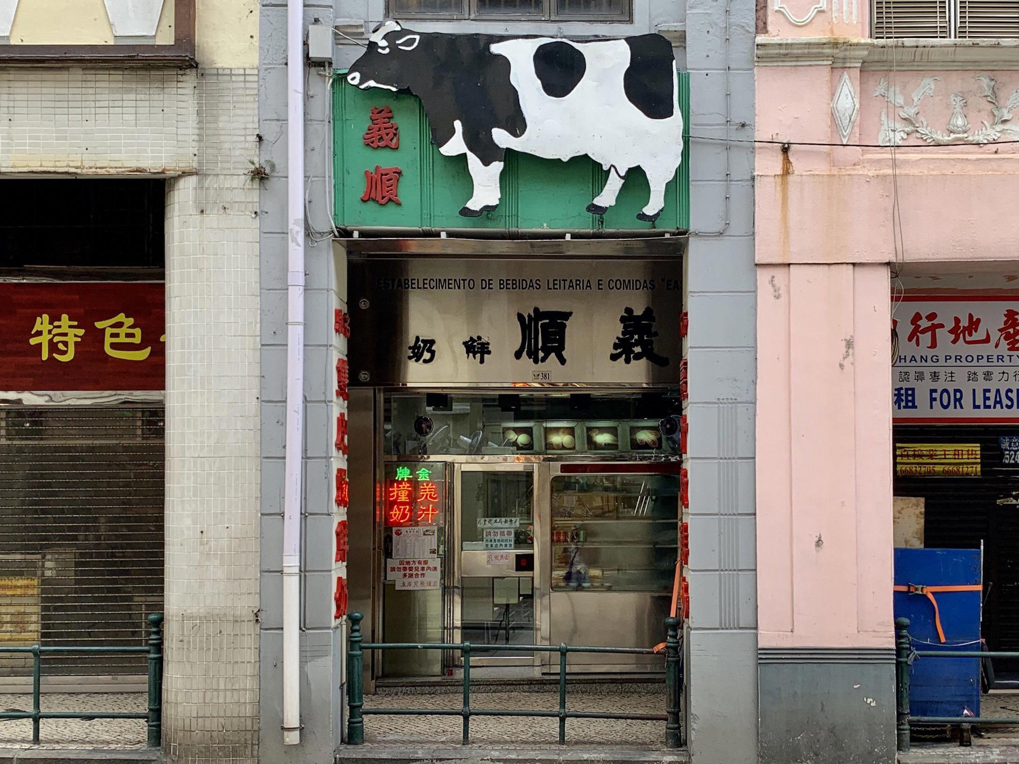 Yi Shun (Macau), Macau, China