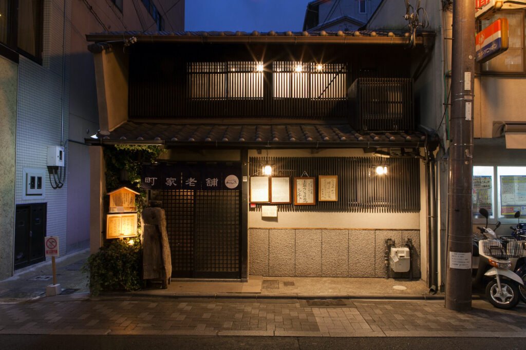æè¯, Restaurant in Kyoto