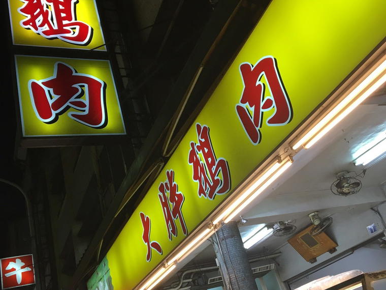 樂比壽天然鍋物-員林店, Yuanlin City, Taiwan