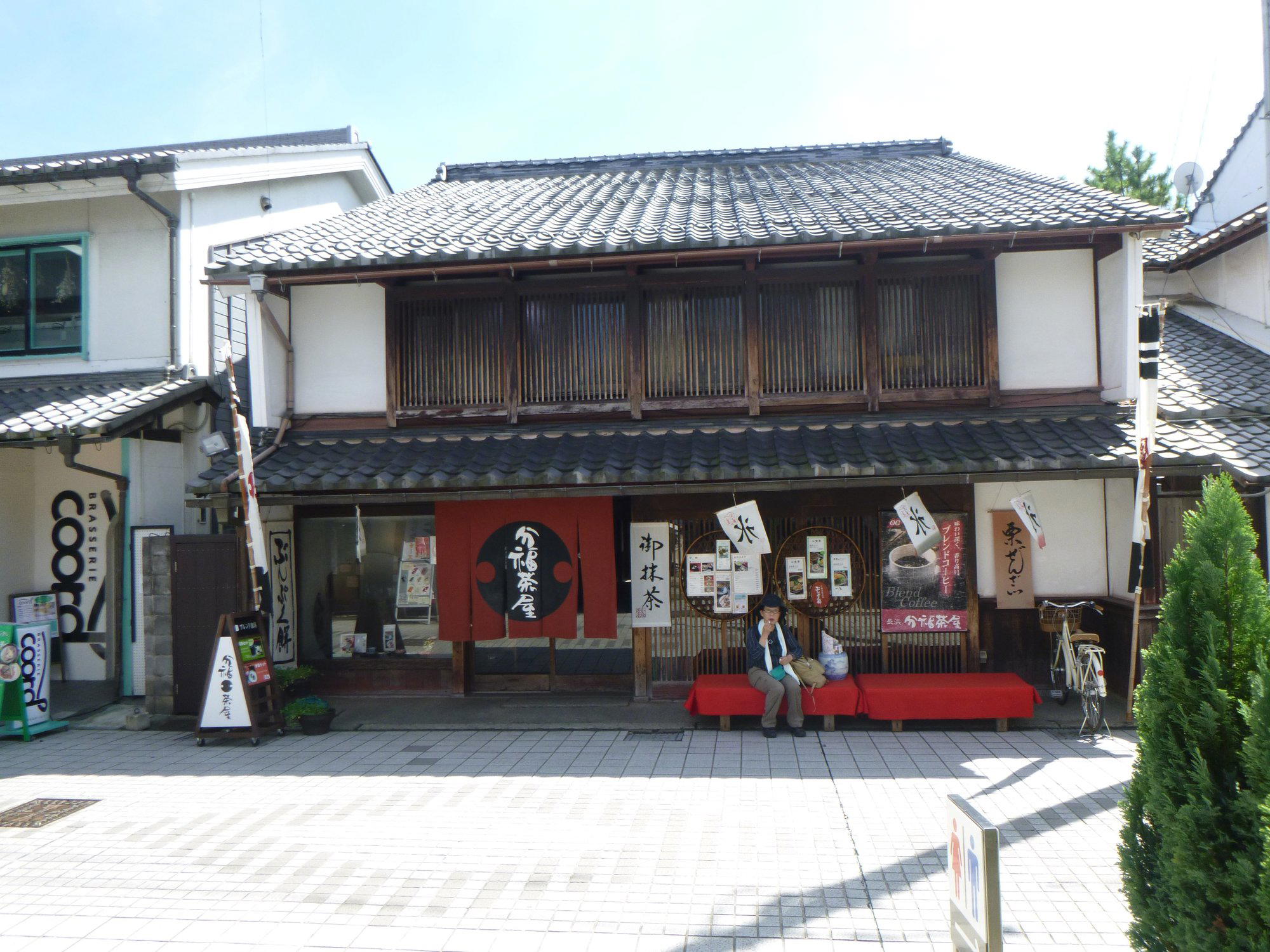 住茂登 restaurant in Nagahama, Japan