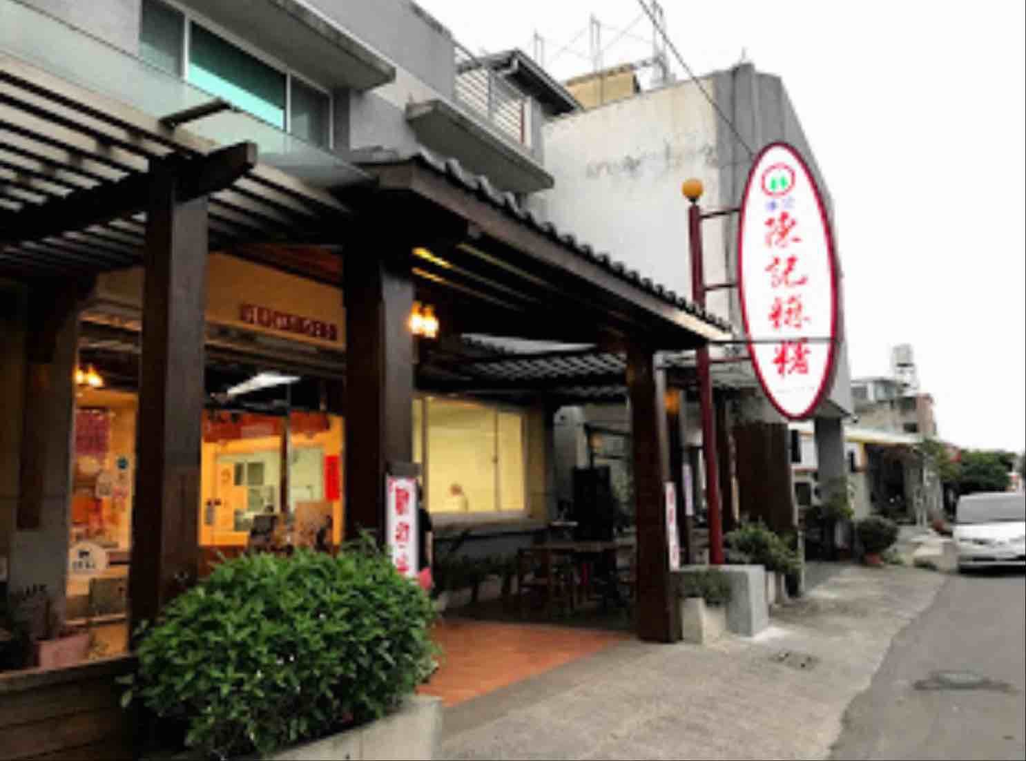 Chan Kee Mochi restaurant in Taitung, Taiwan