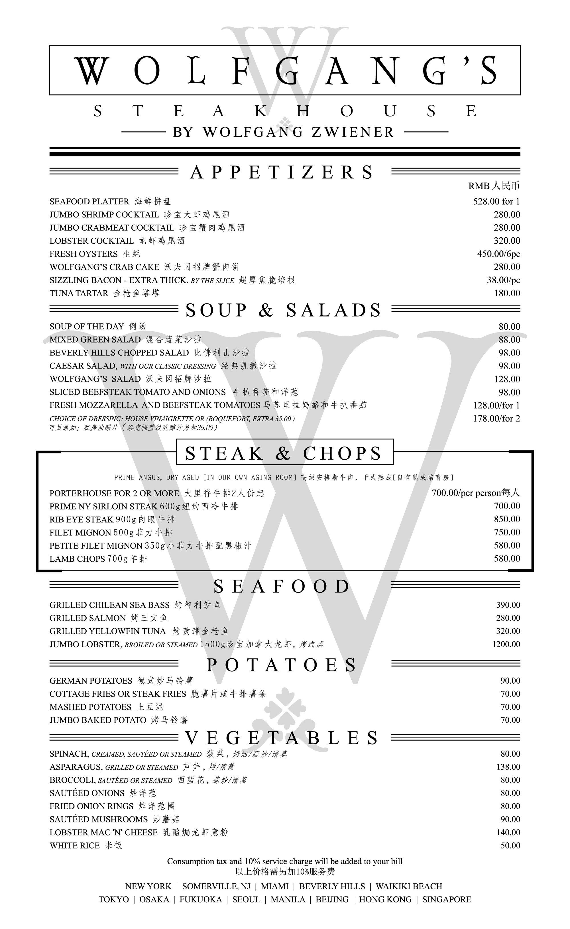 Wolfgang's Steakhouse restaurant in Beijing, China