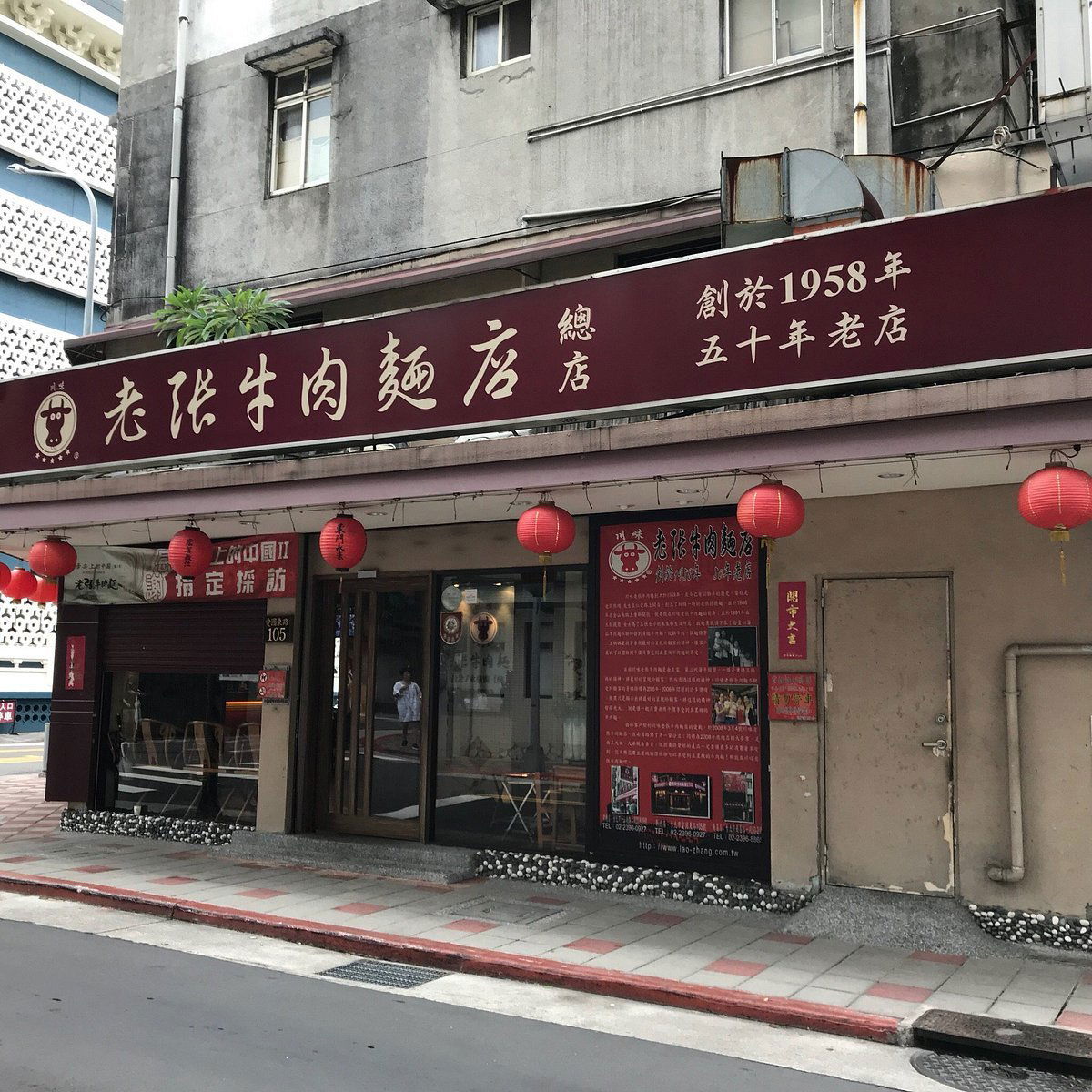 Lao Tzang Beef Noodles, Restaurant in Yongkang Village