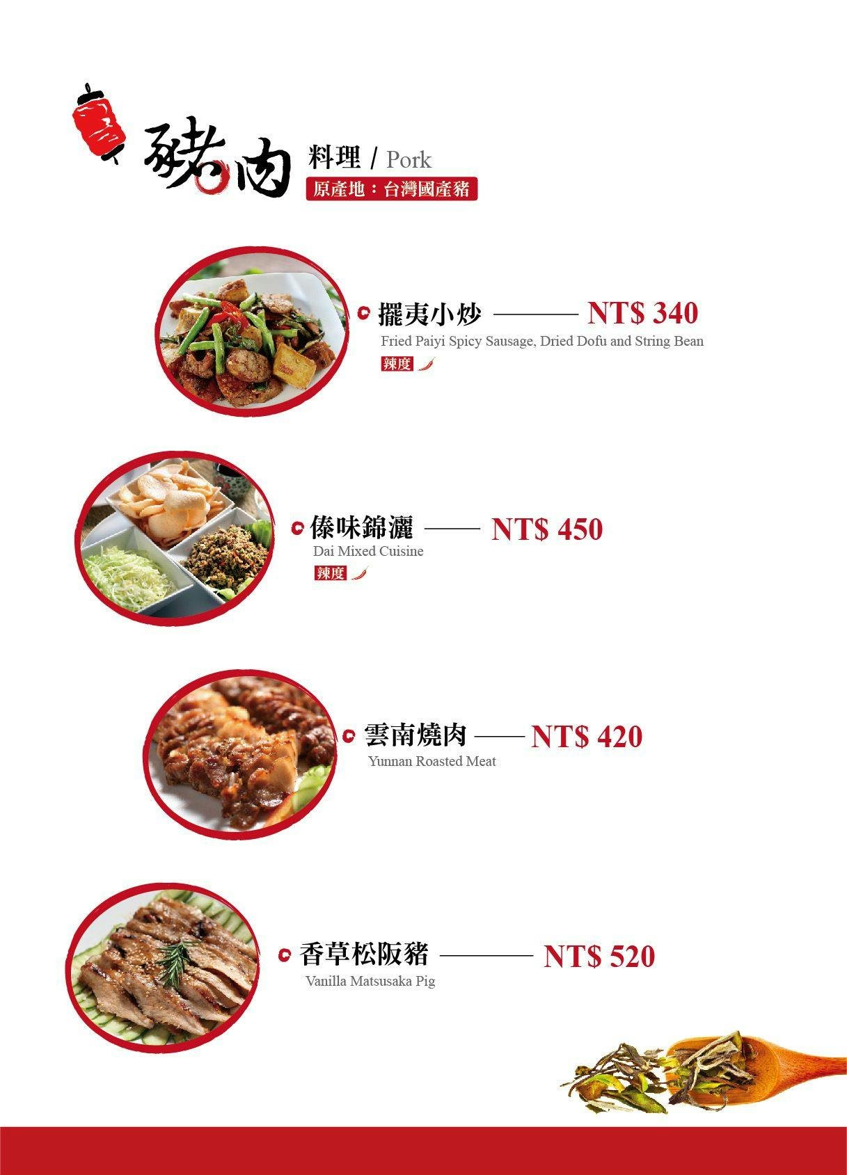 好雞婆土雞城 restaurant in Ren Ai Township, Taiwan