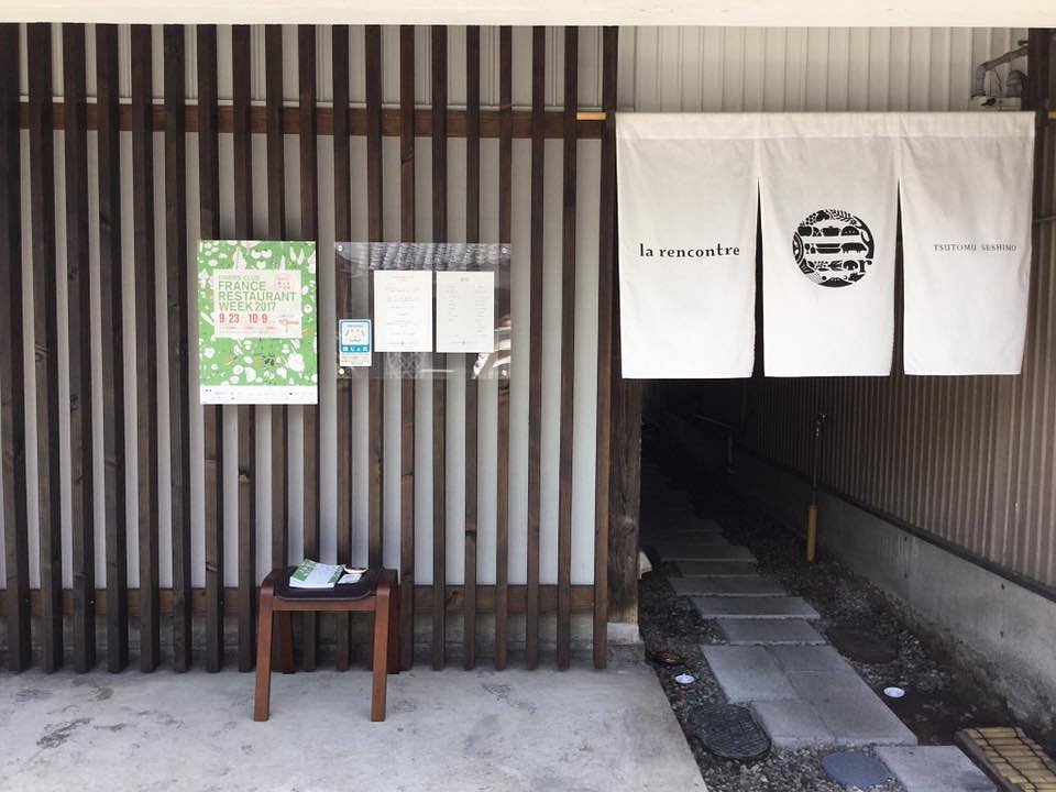 French restaurant "la rencontre", Restaurant in Nagano