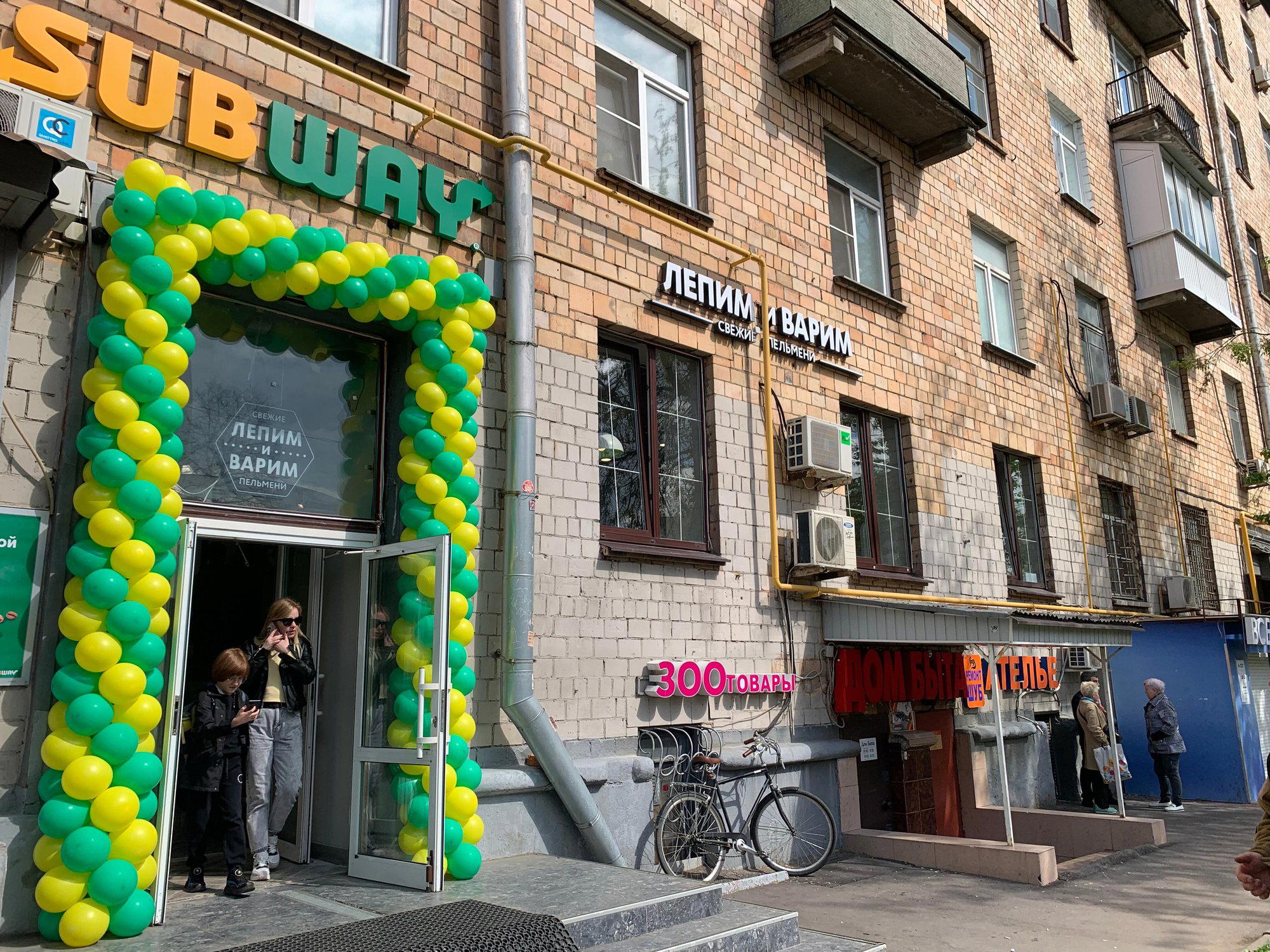ЛЕПИМ и ВАРИМ restaurant in Moscow, Russia