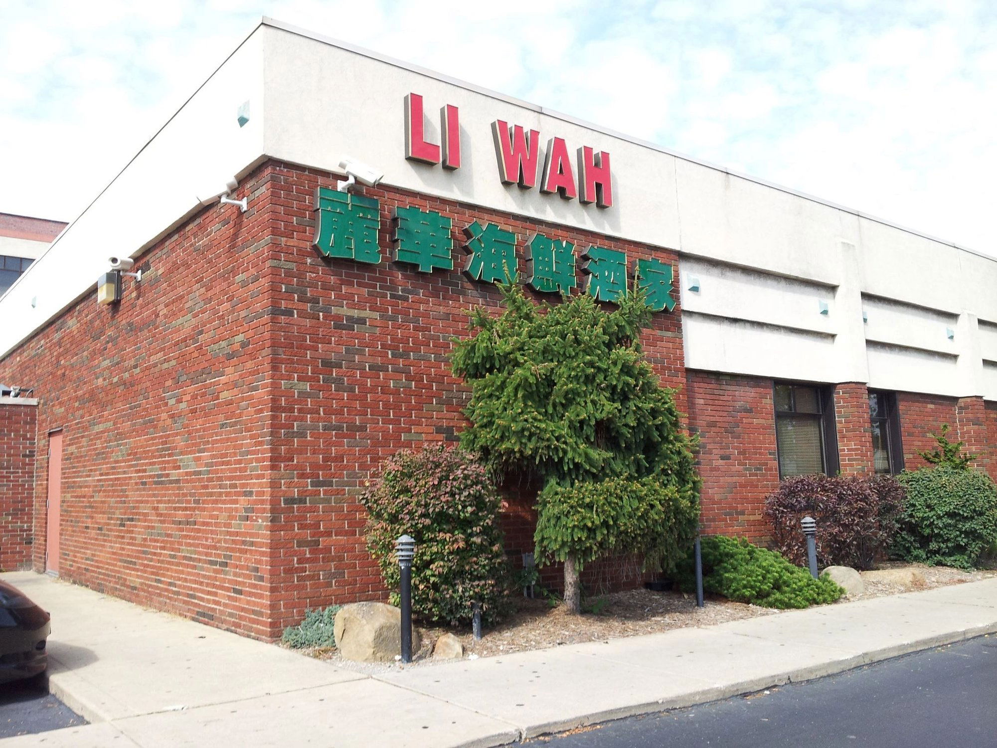 Li Wah, Restaurant in Cleveland