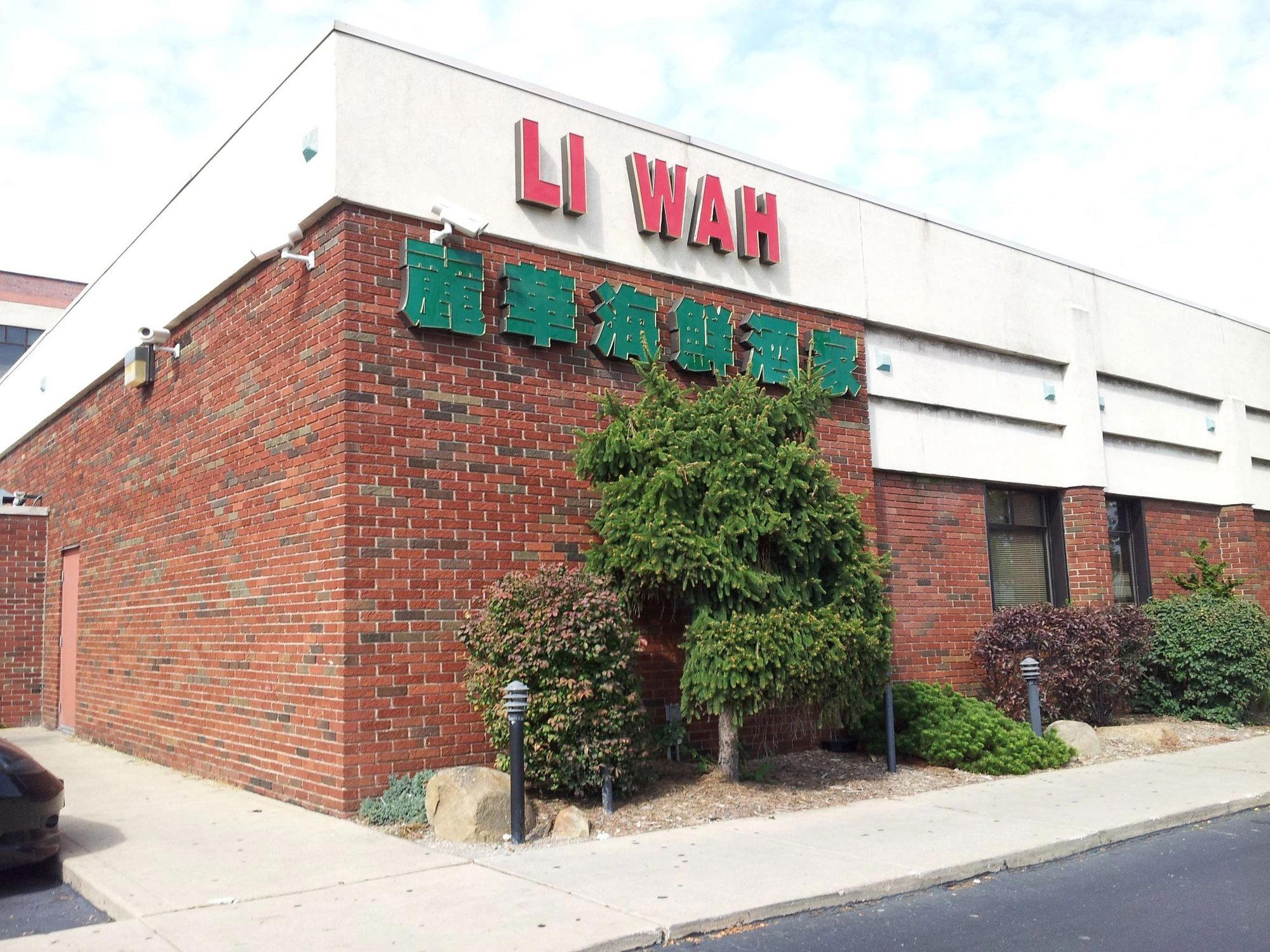 Li Wah restaurant in Cleveland, United States