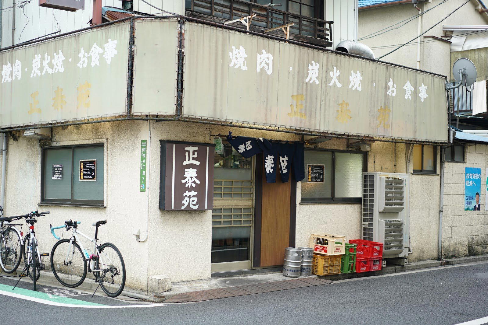 Shōtai-en restaurant in Tokyo, Japan