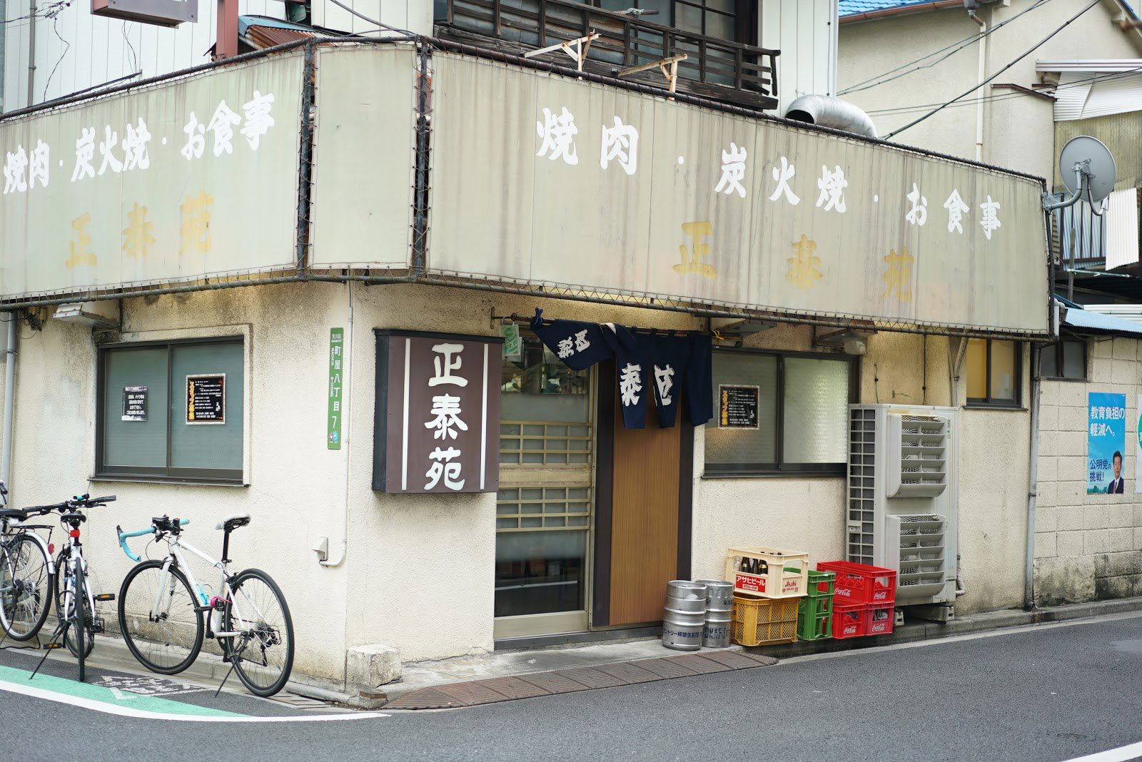 Shōtai-en, Restaurant in Tokyo