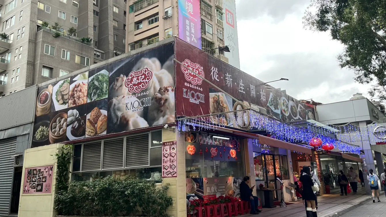 Kao Chi Xinsheng Restaurant, Restaurant in Minzhao Village