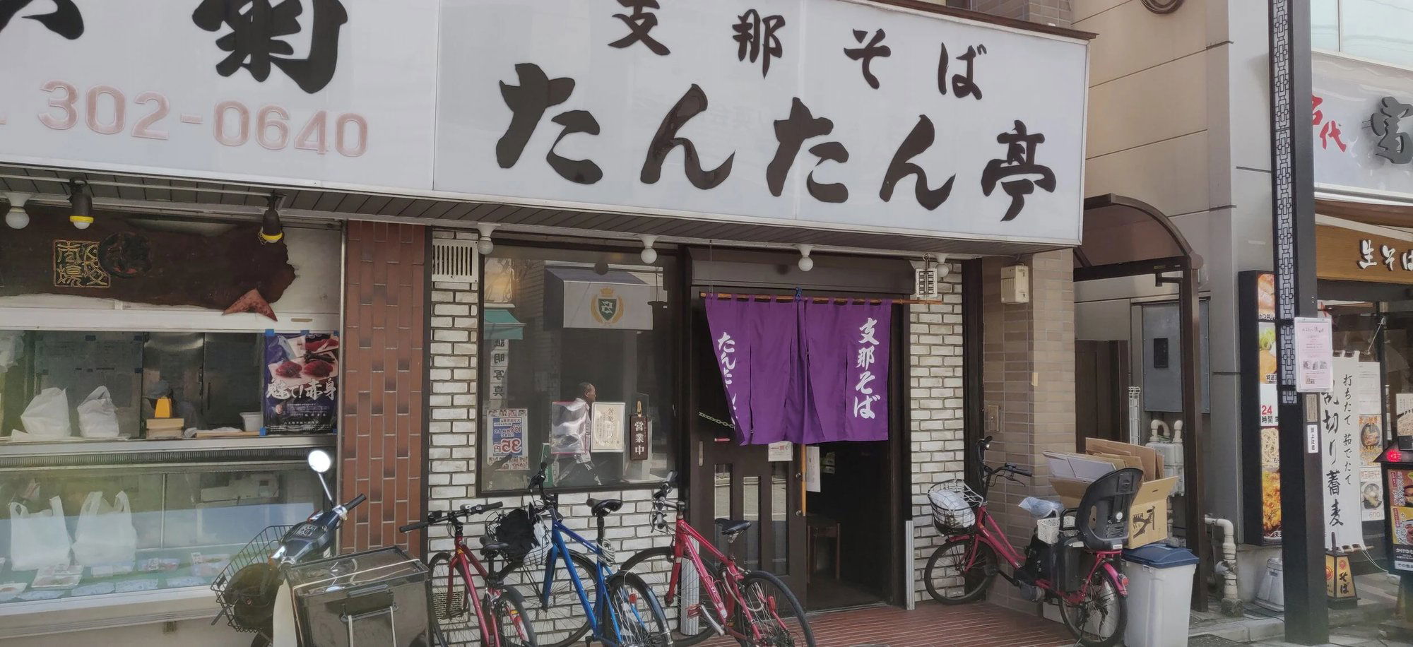 Tantantei, Restaurant in Tokyo