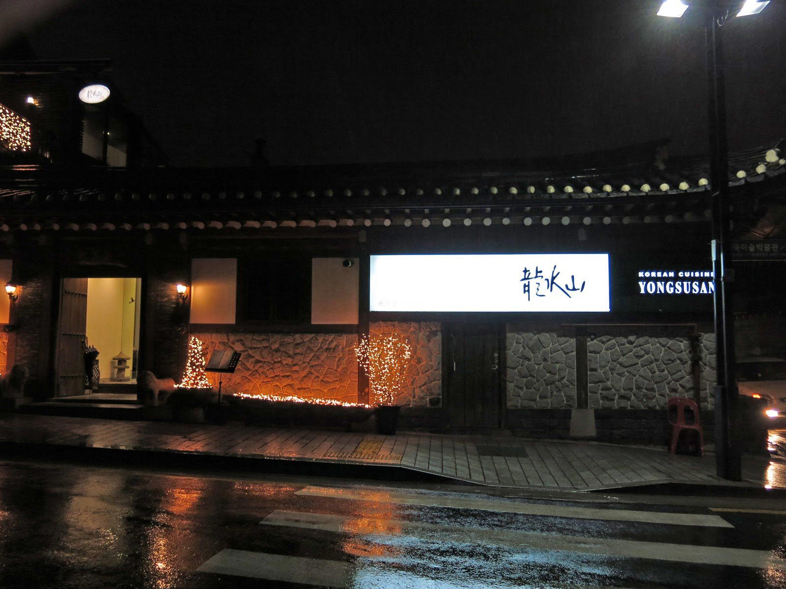 Yongsusan restaurant in Seoul, South Korea