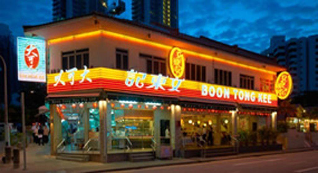 Boon Tong Kee 文東記 restaurant in Singapore, Singapore
