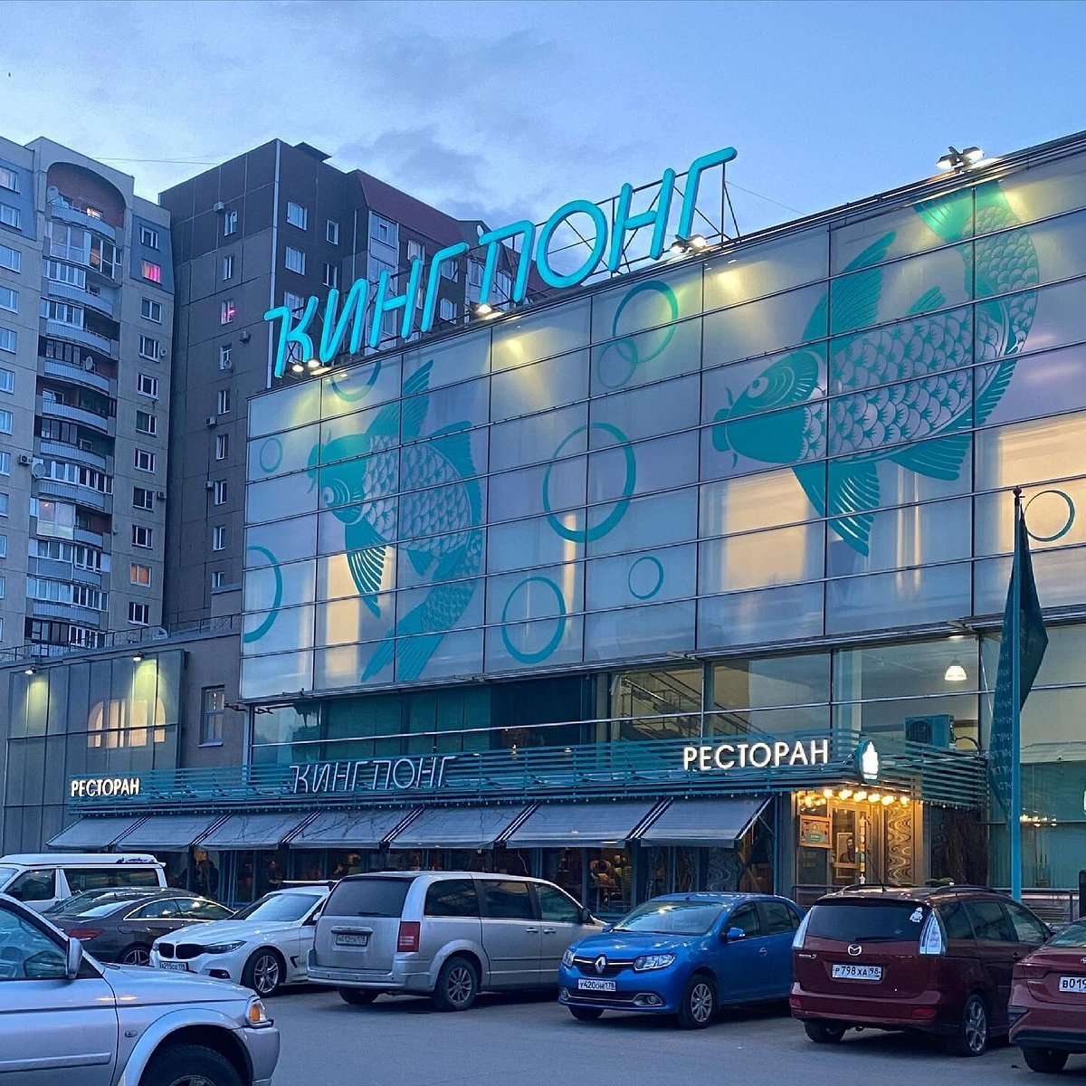 King Pong restaurant in Saint Petersburg City, Russia