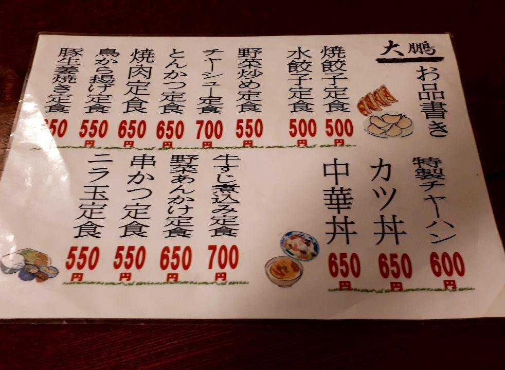 大鵬