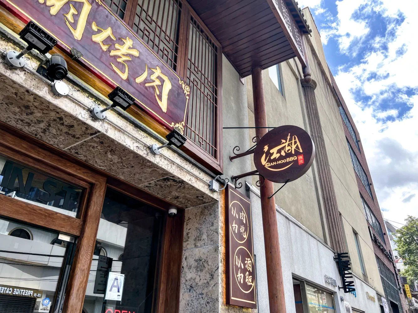 GAN HOO BBQ, Restaurant in New York City