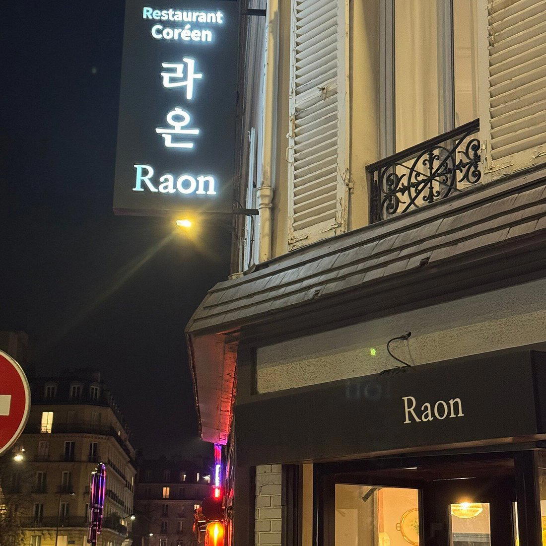 Raon restaurant in Paris, France